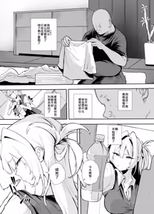 Page 4 of Namaiki Gal ga Oji-san no Dekachin ni Sakaraenaku Natta Hi - preview thumbnail