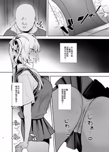 Page 5 of Namaiki Gal ga Oji-san no Dekachin ni Sakaraenaku Natta Hi - preview thumbnail