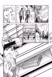 Page 117 of Mariko-san Hitozuma Yokujou Sign - preview thumbnail