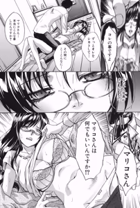 Page 124 of Mariko-san Hitozuma Yokujou Sign - preview thumbnail