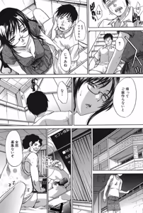 Page 66 of Mariko-san Hitozuma Yokujou Sign - preview thumbnail