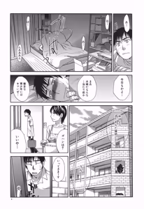Page 8 of Mariko-san Hitozuma Yokujou Sign - preview thumbnail