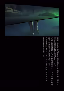 Page 18 of Omega Slayer: Last Shot vol.17 if2 - preview thumbnail