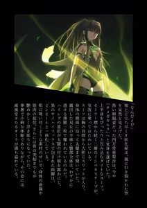 Page 25 of Omega Slayer: Last Shot vol.17 if2 - preview thumbnail