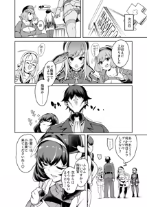 Page 18 of Ecchi de Bunny de Oisha-san - preview thumbnail