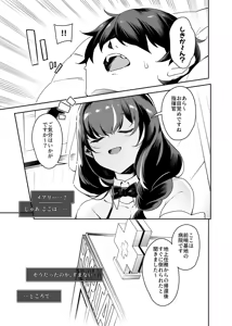 Page 3 of Ecchi de Bunny de Oisha-san - preview thumbnail