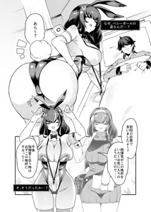 Page 4 of Ecchi de Bunny de Oisha-san - preview thumbnail