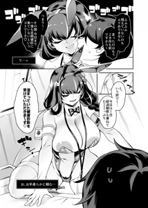 Page 5 of Ecchi de Bunny de Oisha-san - preview thumbnail
