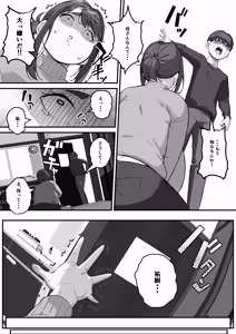 Page 51 of Chara Otoko ni Netorareru Tare Deka Nagachichi Kaa-san 3 - preview thumbnail