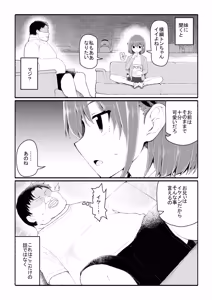 Page 3 of Bishuma Gyakuten Sekai - preview thumbnail