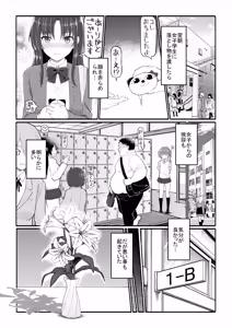 Page 4 of Bishuma Gyakuten Sekai - preview thumbnail
