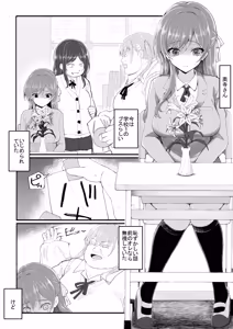 Page 5 of Bishuma Gyakuten Sekai - preview thumbnail