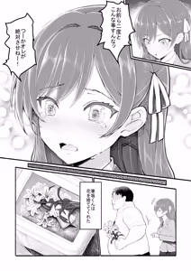Page 7 of Bishuma Gyakuten Sekai - preview thumbnail