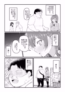 Page 8 of Bishuma Gyakuten Sekai - preview thumbnail