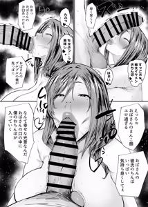 Page 24 of Hitozuma no Oba-san o Saimin de Kyouseiteki ni Koibito Onaho ni Shichatta Hanashi - preview thumbnail
