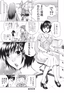 Page 115 of Kanojo ga Ochiru Made - preview thumbnail