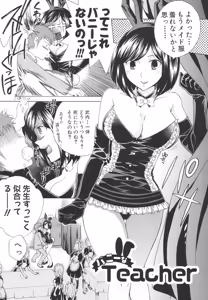 Page 122 of Kanojo ga Ochiru Made - preview thumbnail