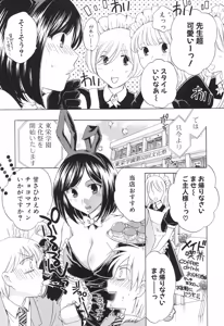 Page 123 of Kanojo ga Ochiru Made - preview thumbnail
