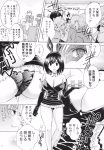 Page 124 of Kanojo ga Ochiru Made - preview thumbnail