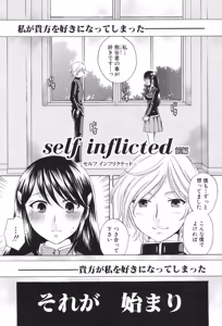 Page 140 of Kanojo ga Ochiru Made - preview thumbnail