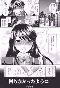 Page 161 of Kanojo ga Ochiru Made - preview thumbnail