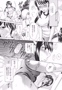 Page 164 of Kanojo ga Ochiru Made - preview thumbnail