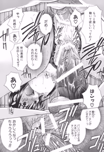 Page 180 of Kanojo ga Ochiru Made - preview thumbnail