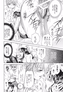 Page 215 of Kanojo ga Ochiru Made - preview thumbnail