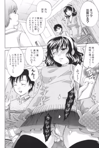 Page 5 of Kanojo ga Ochiru Made - preview thumbnail