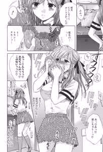 Page 71 of Kanojo ga Ochiru Made - preview thumbnail