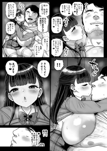 Page 19 of Teishinchou Bakunyuu Joshi Seito ni Sensei ga Kateru Wake Nain desu - preview thumbnail