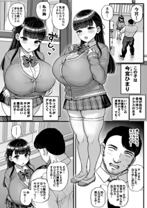 Page 3 of Teishinchou Bakunyuu Joshi Seito ni Sensei ga Kateru Wake Nain desu - preview thumbnail
