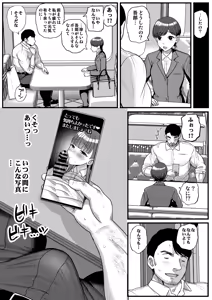 Page 56 of Teishinchou Bakunyuu Joshi Seito ni Sensei ga Kateru Wake Nain desu - preview thumbnail