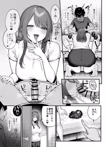 Page 20 of あねぬま。〜清楚なお義姉さんは僕を優しく蹂躙する〜 （陰毛あり） - preview thumbnail