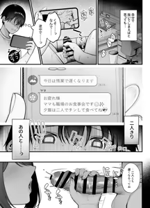 Page 28 of あねぬま。〜清楚なお義姉さんは僕を優しく蹂躙する〜 （陰毛あり） - preview thumbnail