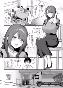 Page 3 of あねぬま。〜清楚なお義姉さんは僕を優しく蹂躙する〜 （陰毛あり） - preview thumbnail