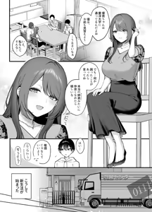 Page 3 of Anenuma. ~Seiso na Onee-san wa Boku o Yasashiku Juurin suru~ - Anenuma My stepsister's gentle domination - preview thumbnail