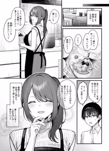 Page 4 of Anenuma. ~Seiso na Onee-san wa Boku o Yasashiku Juurin suru~ - Anenuma My stepsister's gentle domination - preview thumbnail