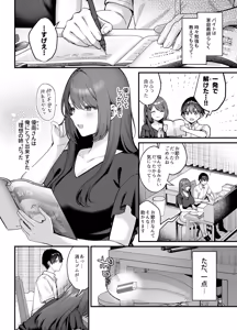 Page 5 of Anenuma. ~Seiso na Onee-san wa Boku o Yasashiku Juurin suru~ - Anenuma My stepsister's gentle domination - preview thumbnail