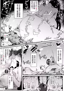 Page 4 of 八尺妈〇的附赠内容 - preview thumbnail