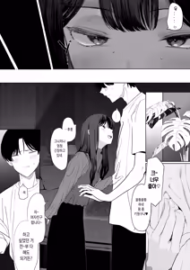 Page 16 of Demo Shiawasenara OK Desu! | 그래도 행복하면 OK입니다! - preview thumbnail