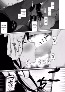 Page 21 of Demo Shiawasenara OK Desu! | 그래도 행복하면 OK입니다! - preview thumbnail