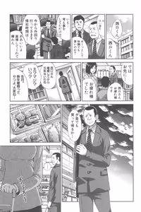 Page 51 of Fudoutoku SEX - preview thumbnail