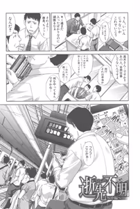 Page 88 of Fudoutoku SEX - preview thumbnail