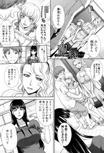 Page 124 of Kazoku Soukanzu - preview thumbnail