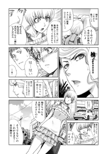 Page 126 of Kazoku Soukanzu - preview thumbnail