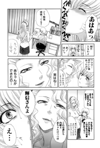 Page 196 of Kazoku Soukanzu - preview thumbnail