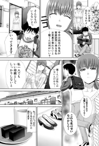 Page 235 of Kazoku Soukanzu - preview thumbnail