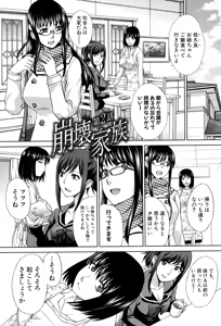 Page 26 of Kazoku Soukanzu - preview thumbnail