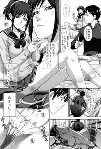 Page 3 of Kazoku Soukanzu - preview thumbnail